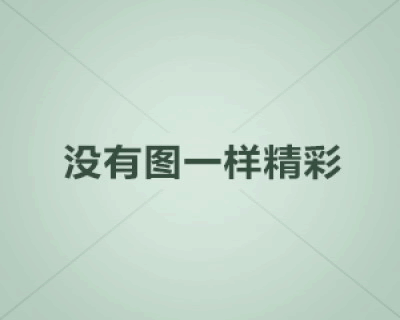 华北传奇 征战北方 再现沙城